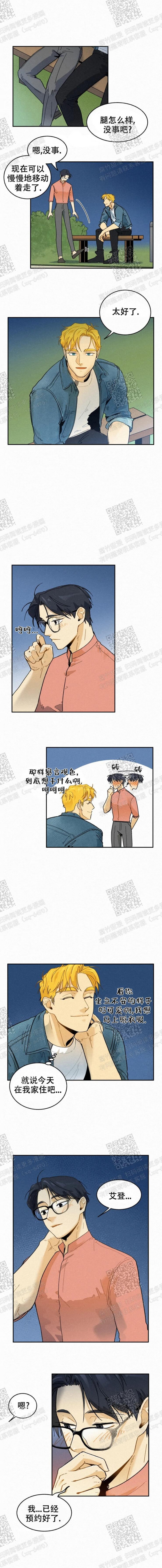 《模特的要求》第49话 第2页