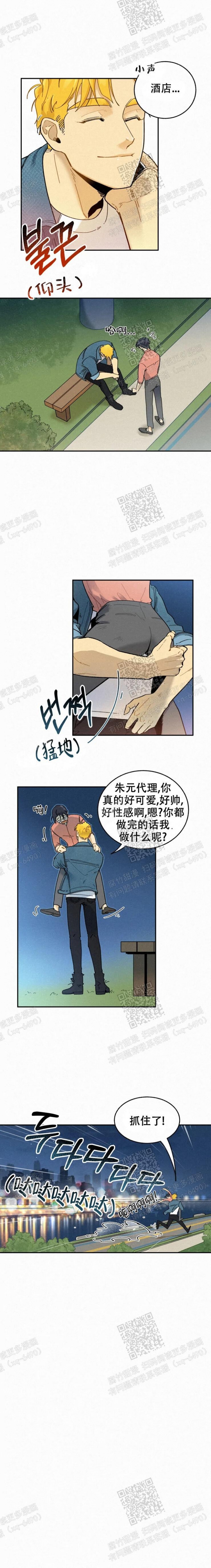 《模特的要求》第49话 第3页