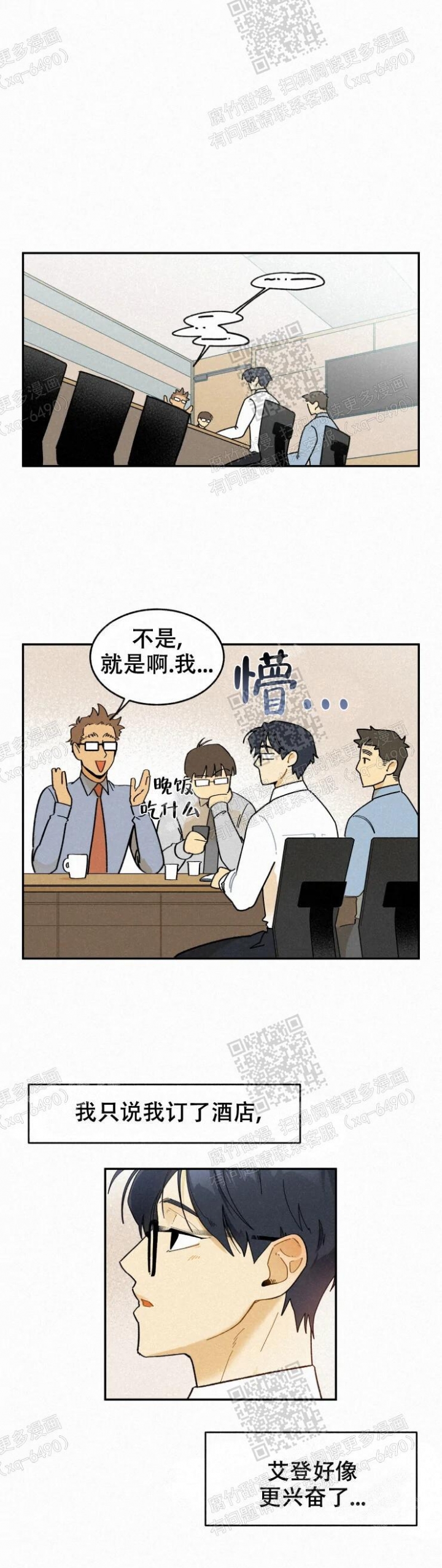 《模特的要求》第50话 第1页