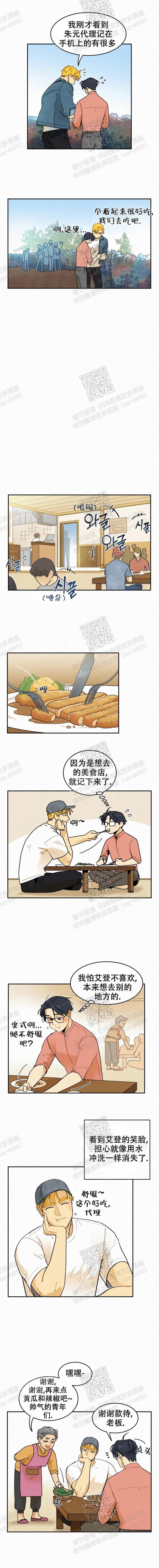 《模特的要求》第48话 第1页
