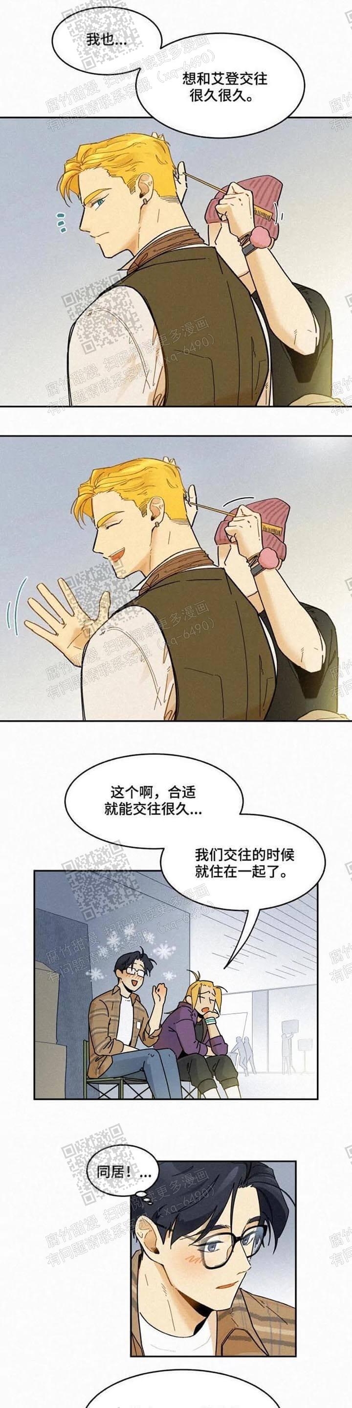 《模特的要求》第54话 第1页