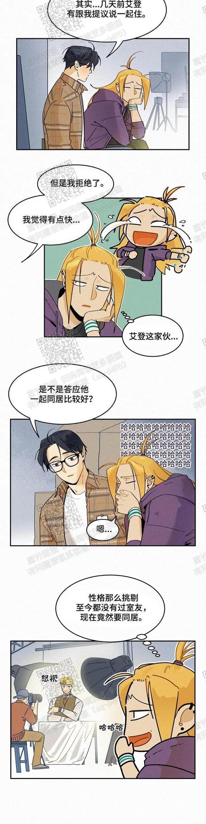 《模特的要求》第54话 第2页