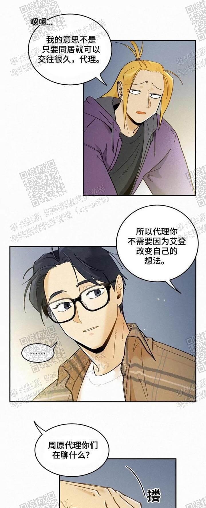 《模特的要求》第54话 第3页