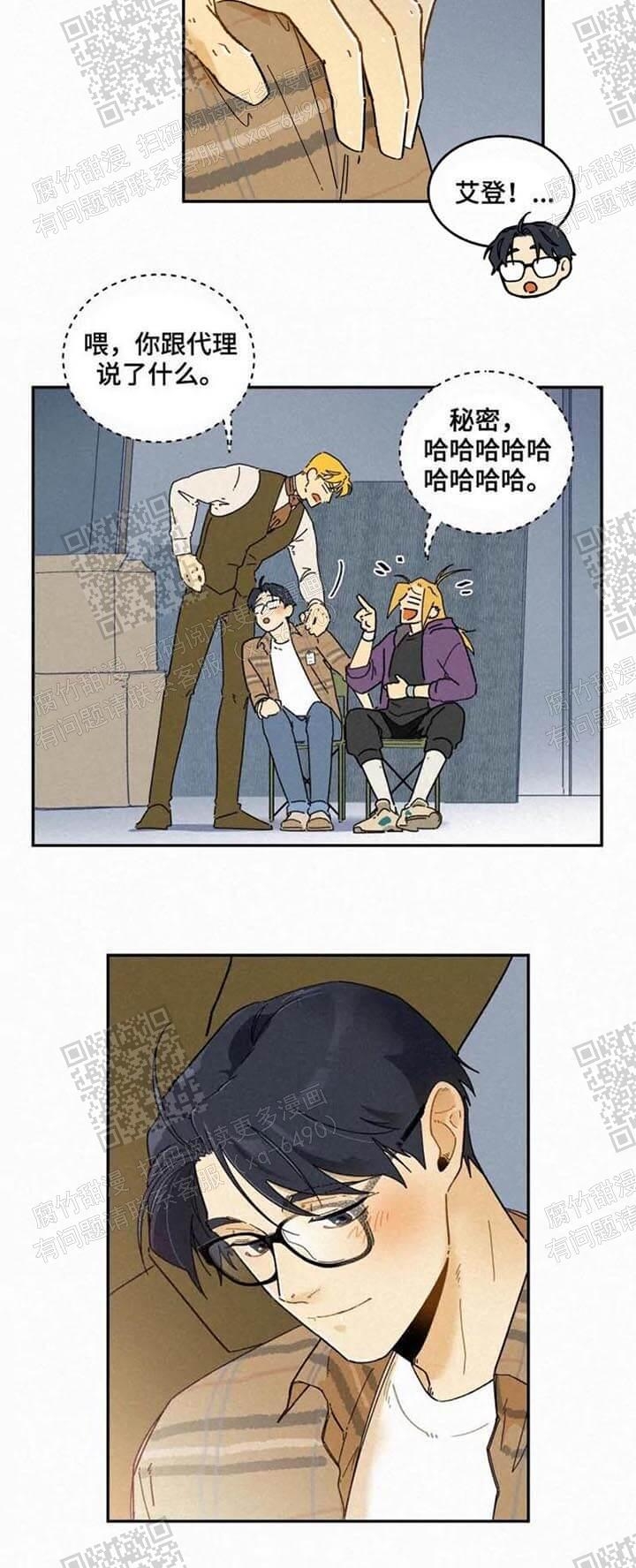 《模特的要求》第54话 第4页