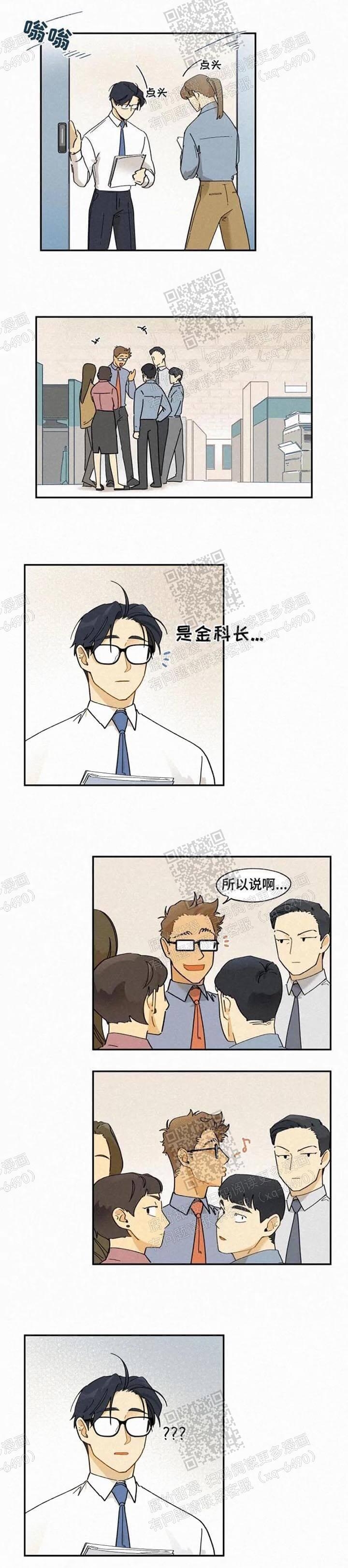 《模特的要求》第52话 第1页