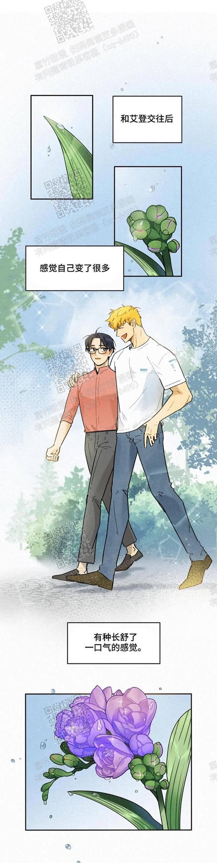 《模特的要求》第52话 第3页