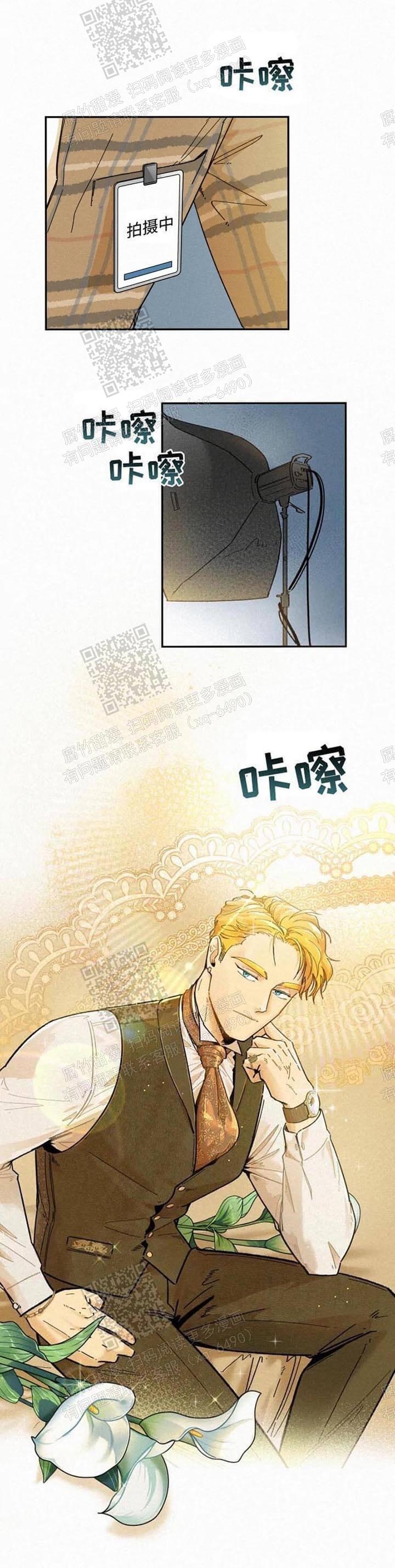 《模特的要求》第52话 第4页