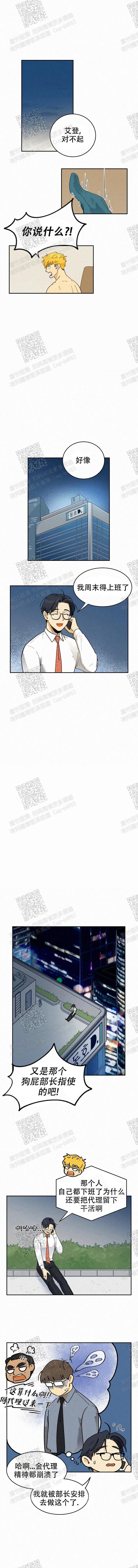 《模特的要求》第55话 第1页