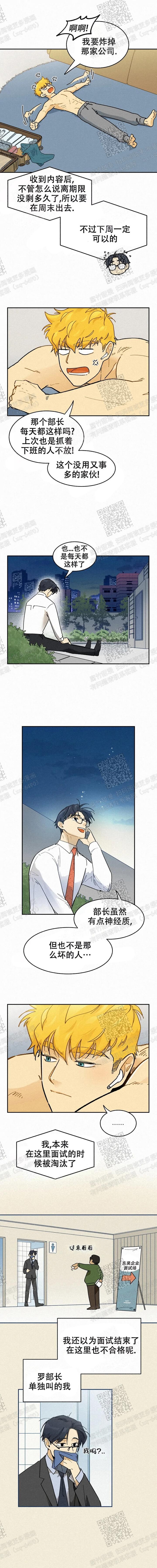 《模特的要求》第55话 第2页