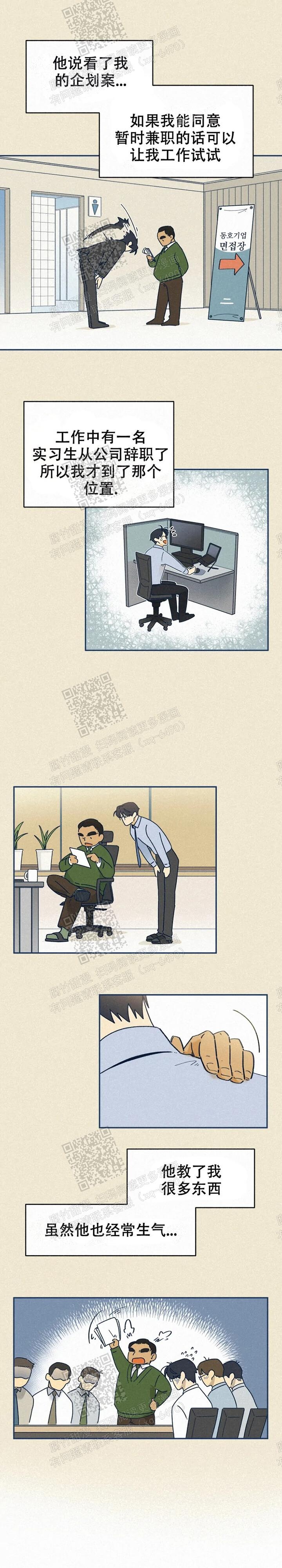 《模特的要求》第55话 第3页