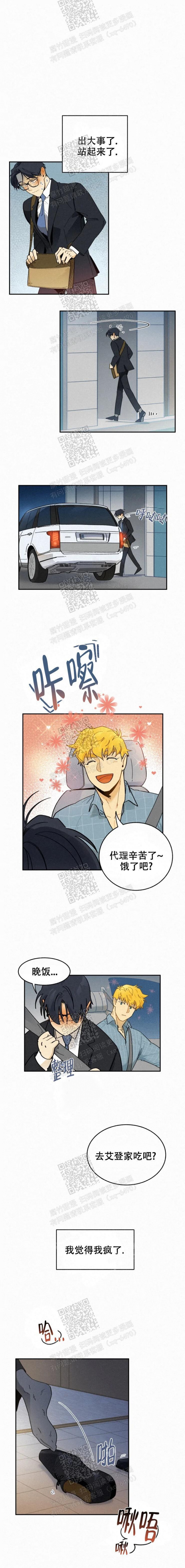 《模特的要求》第51话 第1页