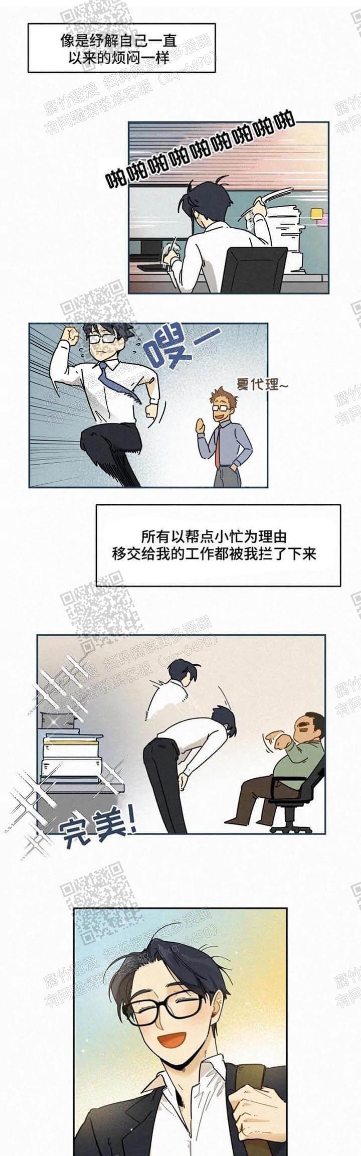 《模特的要求》第51话 第2页