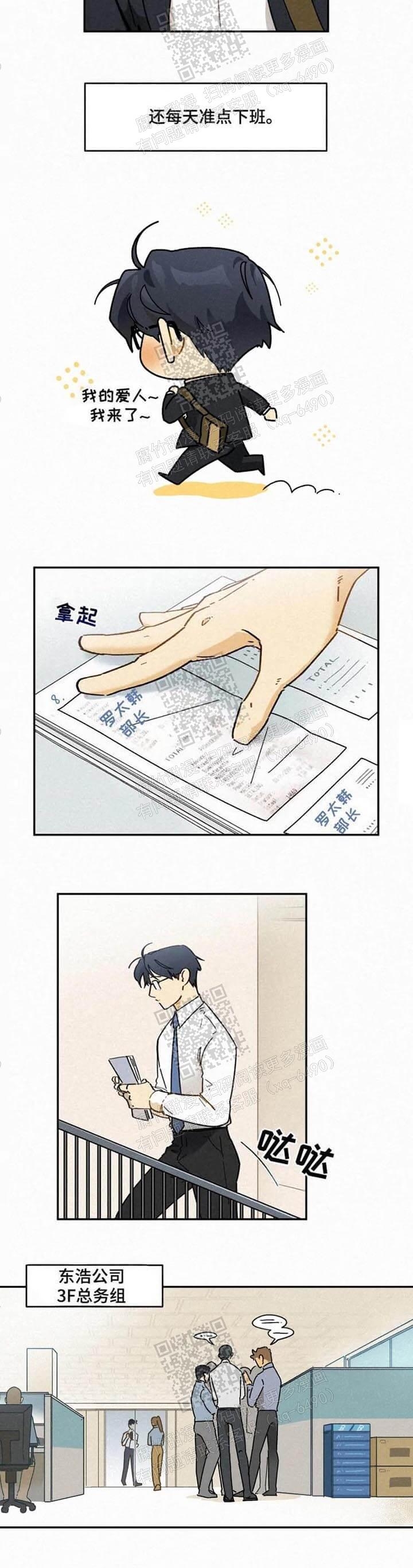《模特的要求》第51话 第3页