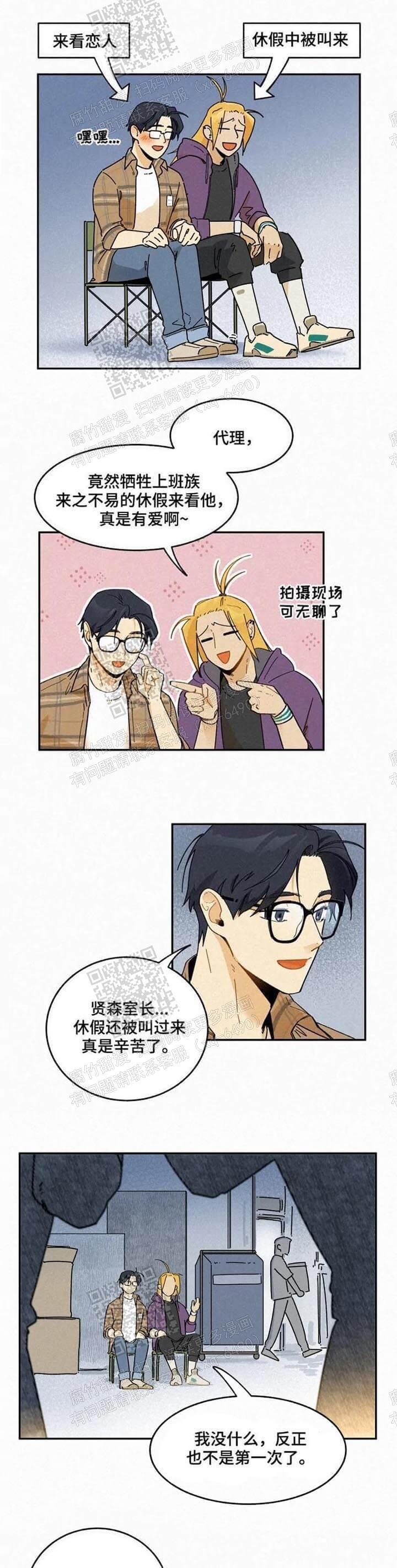 《模特的要求》第53话 第1页