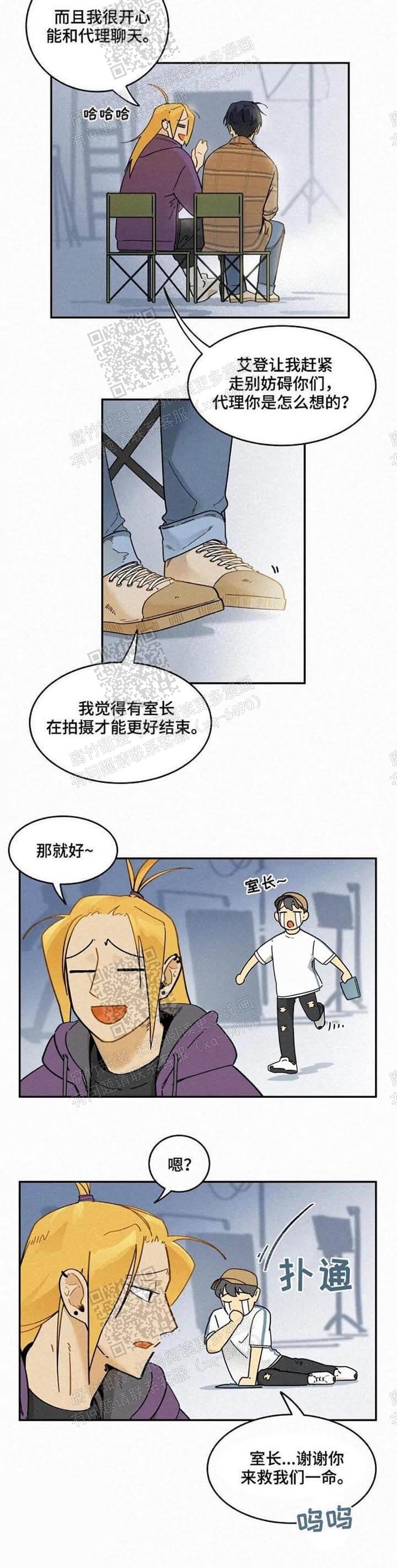 《模特的要求》第53话 第2页