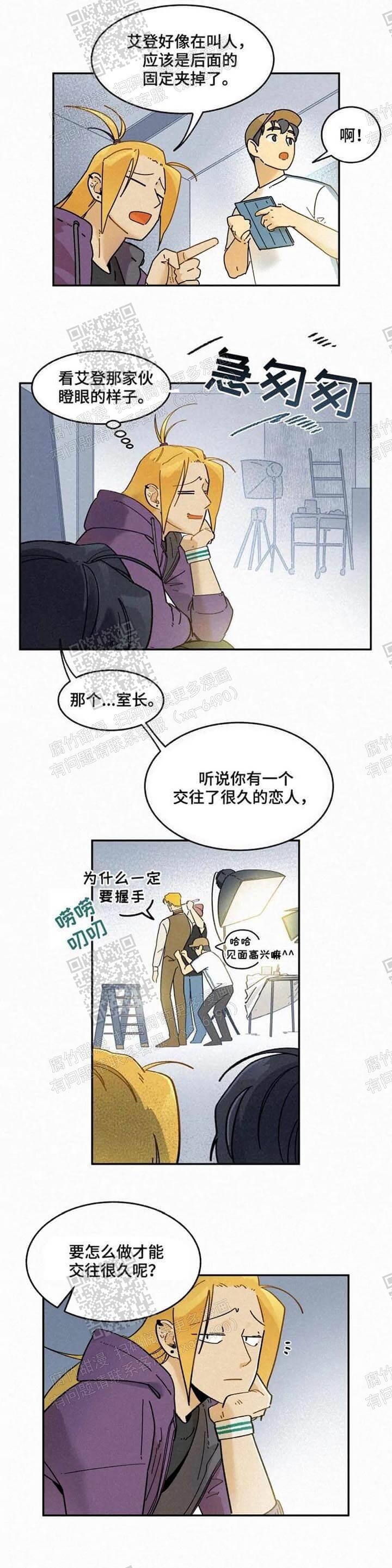 《模特的要求》第53话 第4页