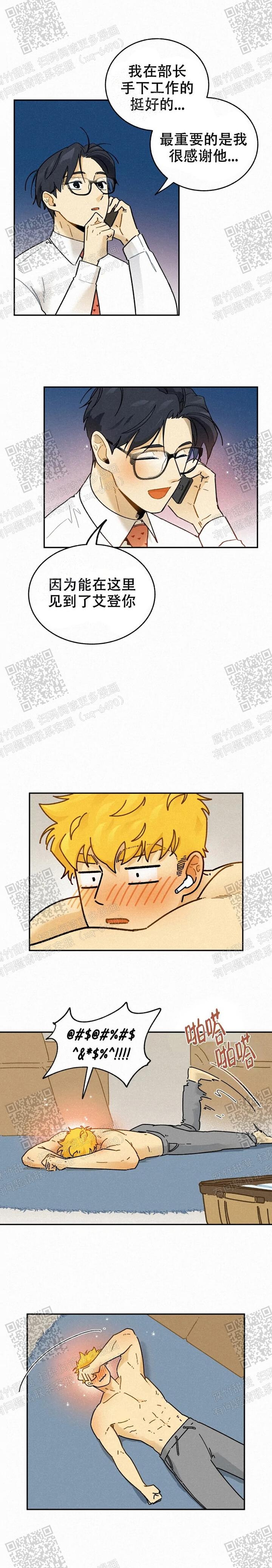 《模特的要求》第56话 第1页