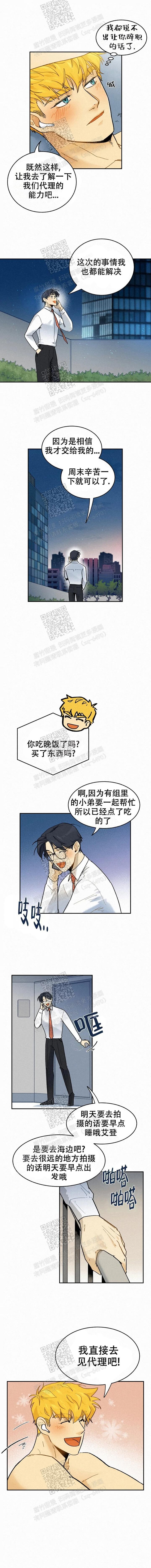 《模特的要求》第56话 第2页