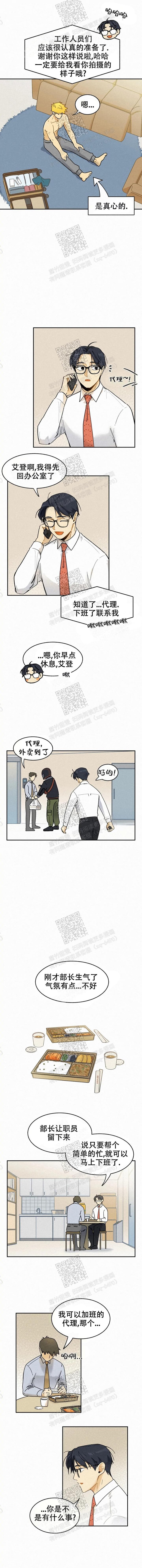 《模特的要求》第56话 第3页
