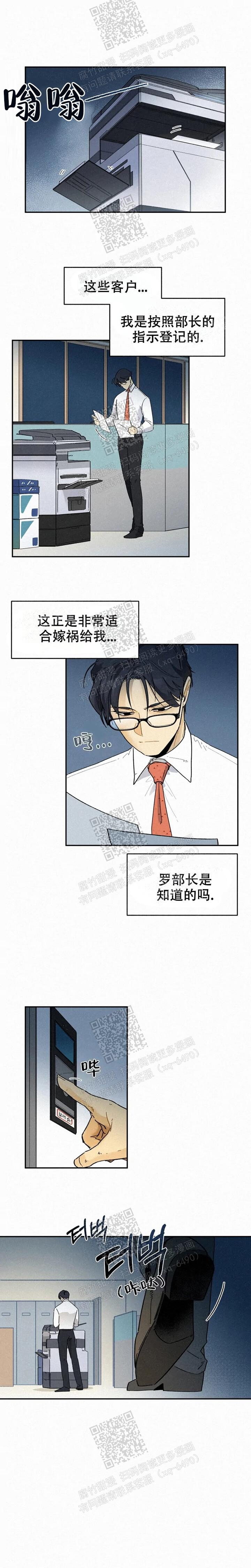 《模特的要求》第58话 第3页