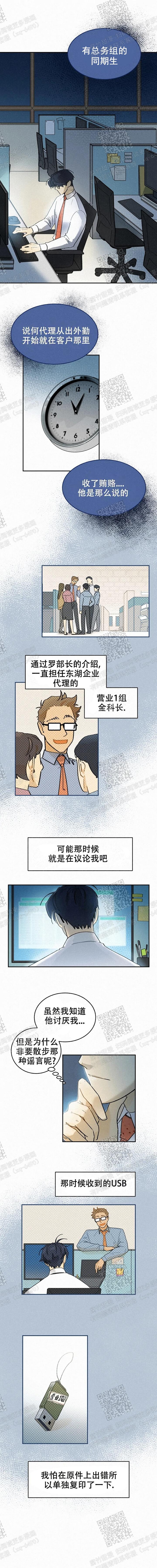 《模特的要求》第57话 第2页