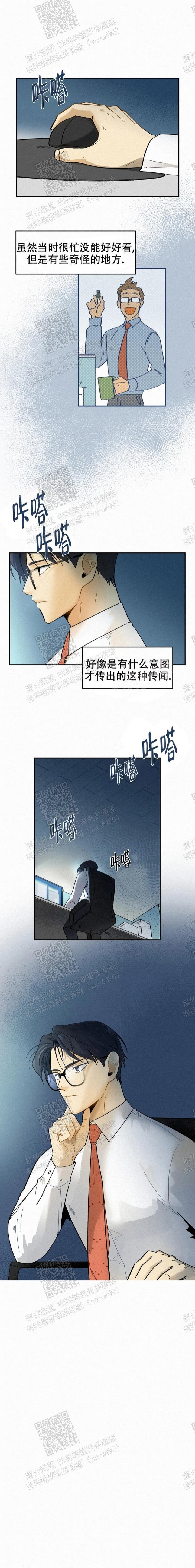 《模特的要求》第57话 第3页