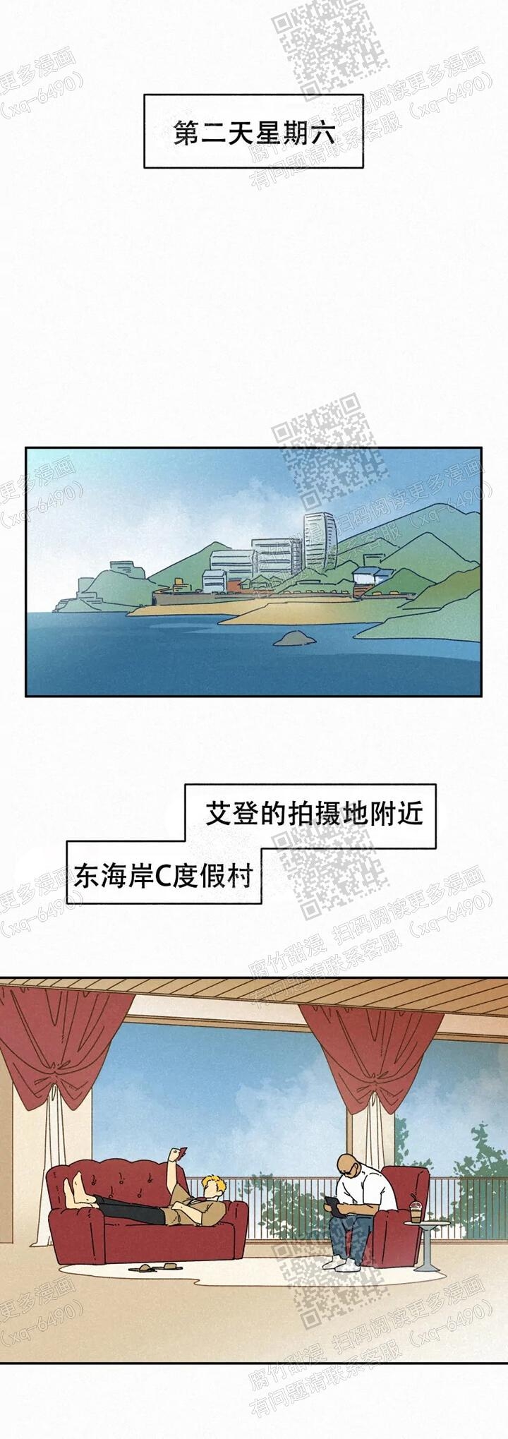 《模特的要求》第59话 第1页