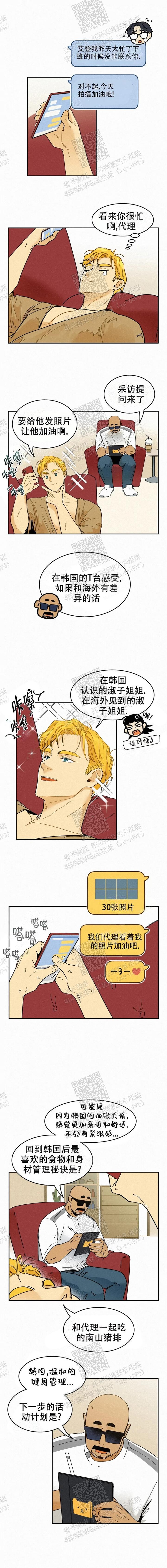 《模特的要求》第59话 第2页