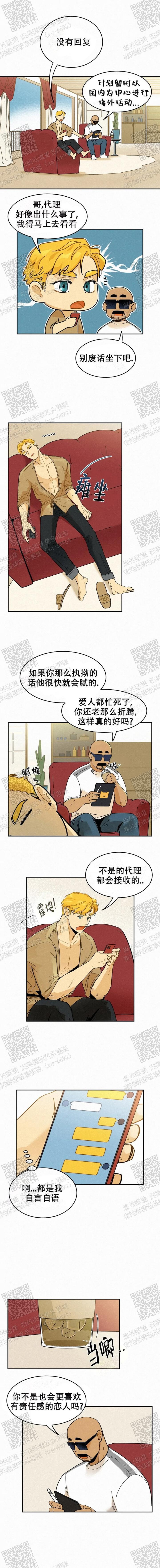 《模特的要求》第59话 第3页