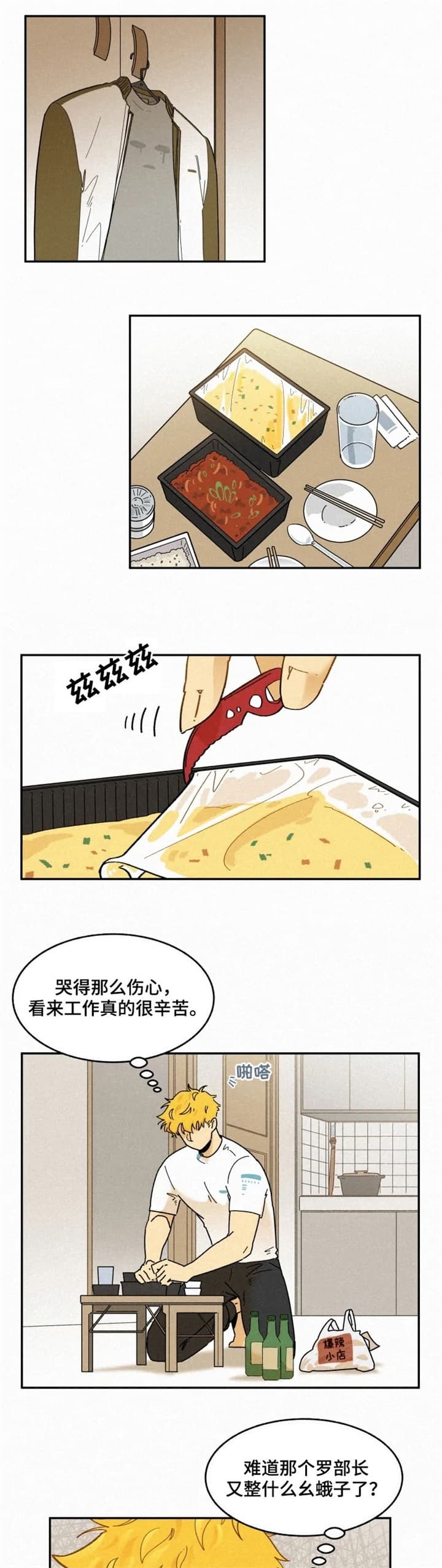 《模特的要求》第63话 第1页