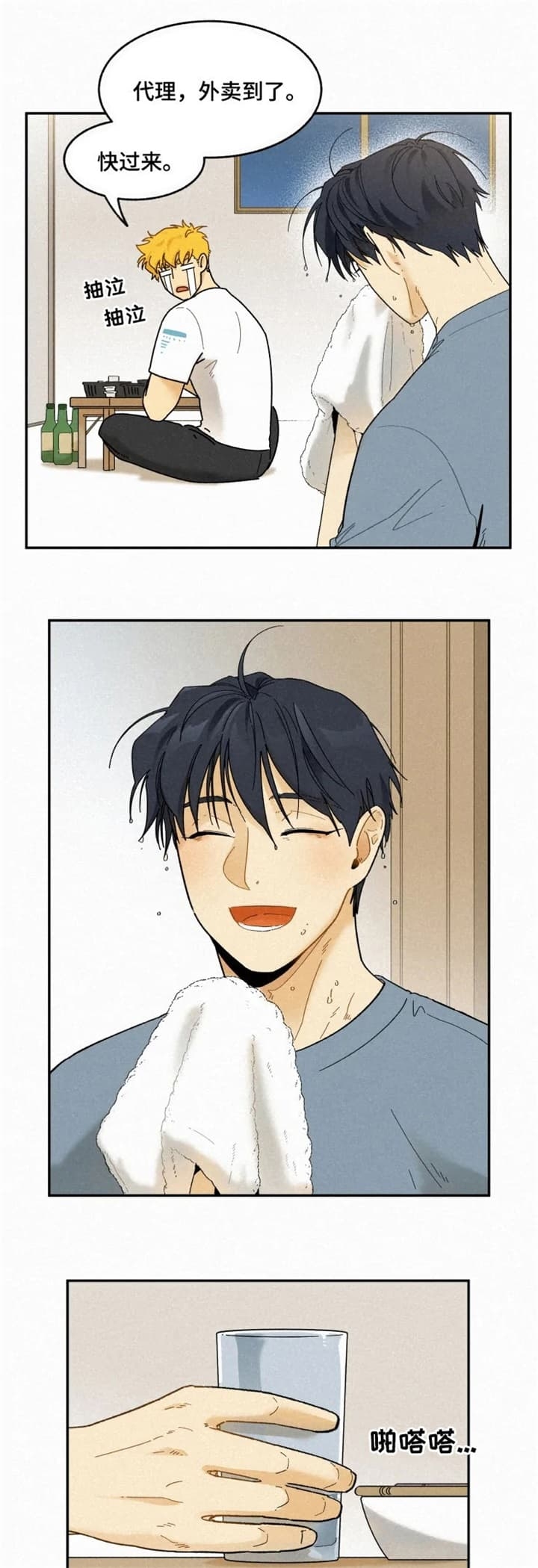 《模特的要求》第63话 第3页
