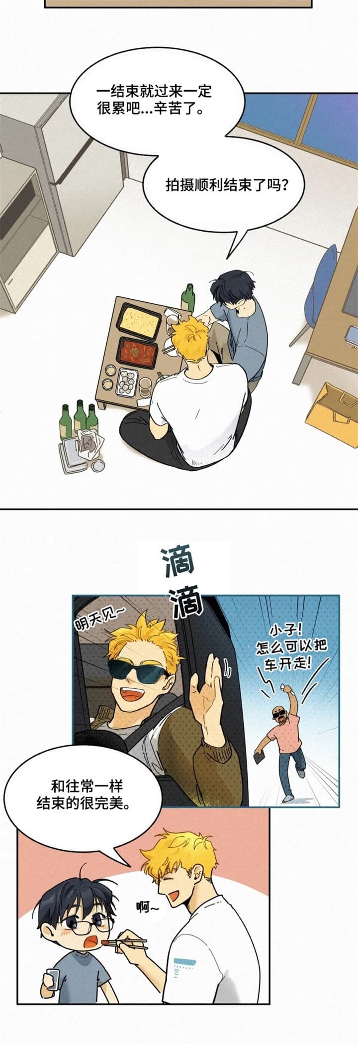 《模特的要求》第63话 第4页