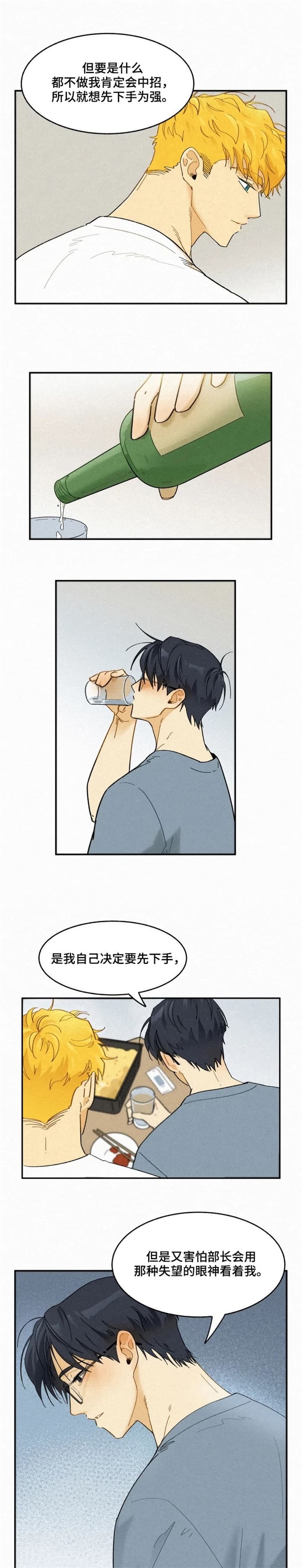 《模特的要求》第63话 第7页