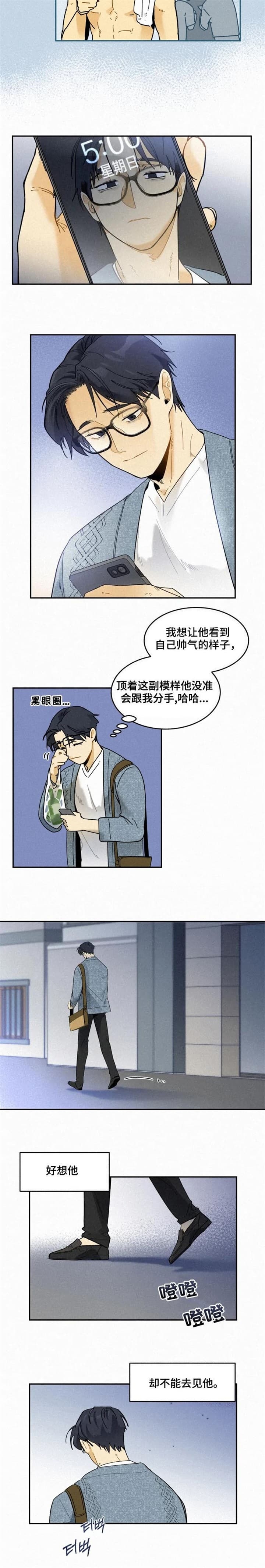 《模特的要求》第62话 第2页