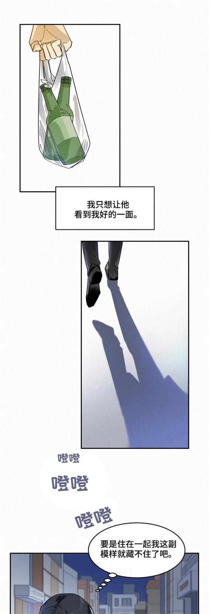 《模特的要求》第62话 第3页