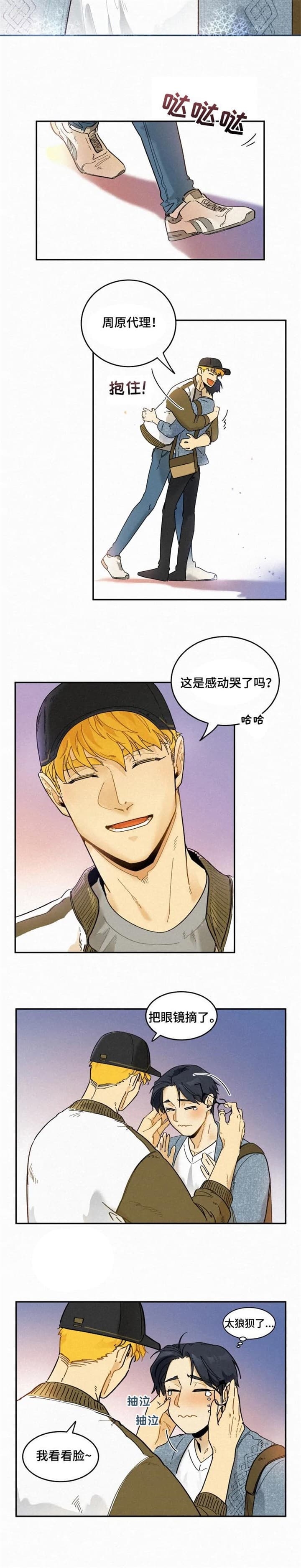 《模特的要求》第62话 第6页
