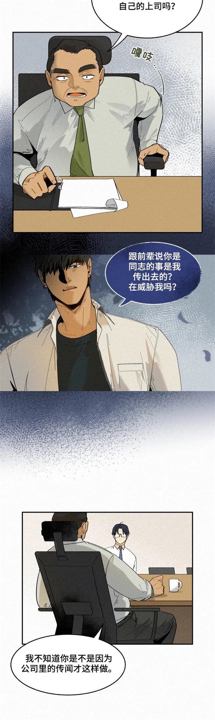 《模特的要求》第65话 第4页