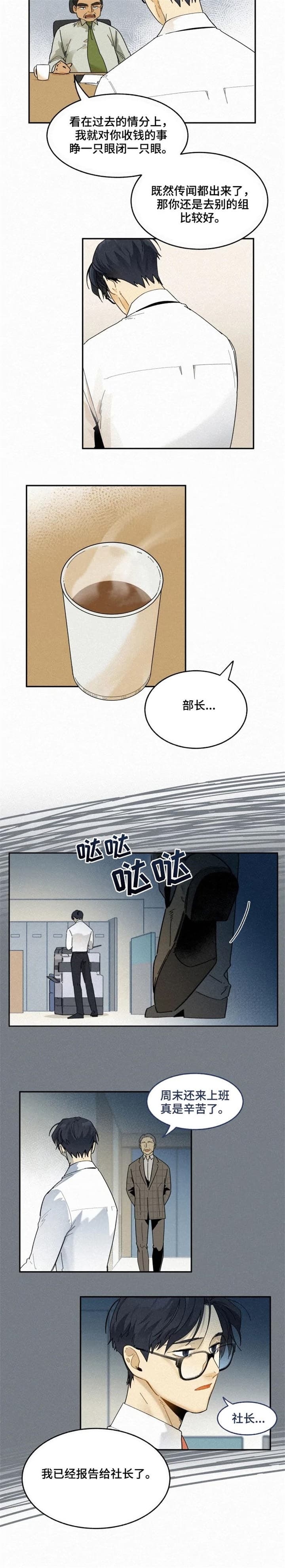 《模特的要求》第65话 第6页