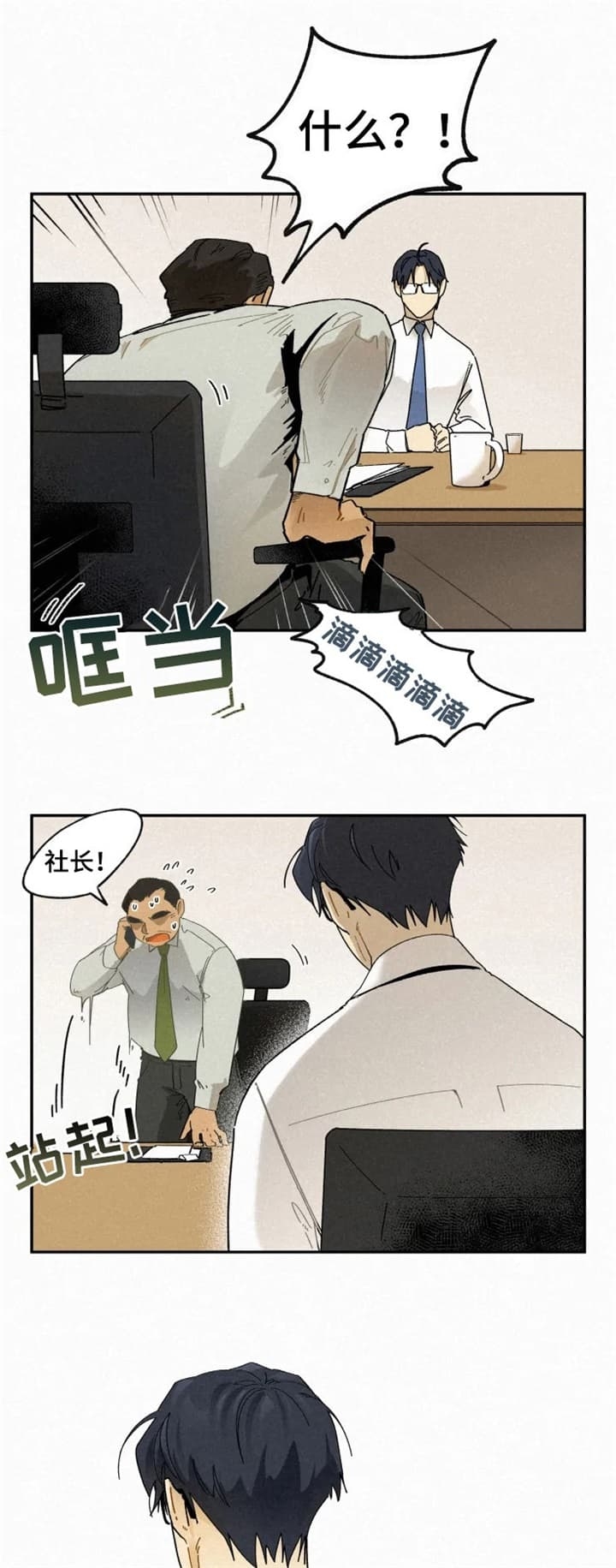 《模特的要求》第65话 第7页