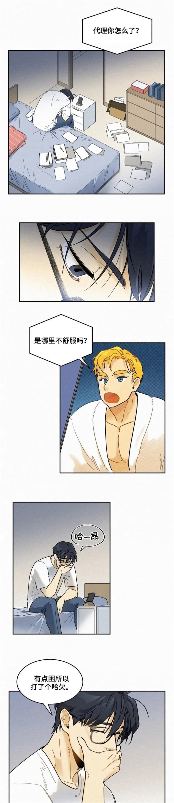 《模特的要求》第61话 第1页