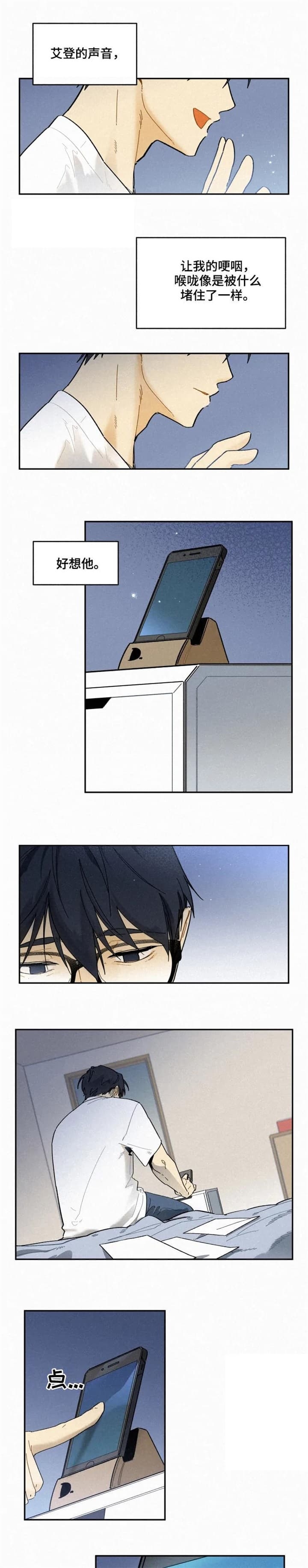 《模特的要求》第61话 第3页