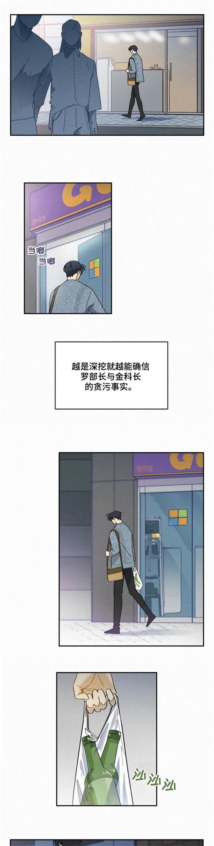 《模特的要求》第61话 第5页