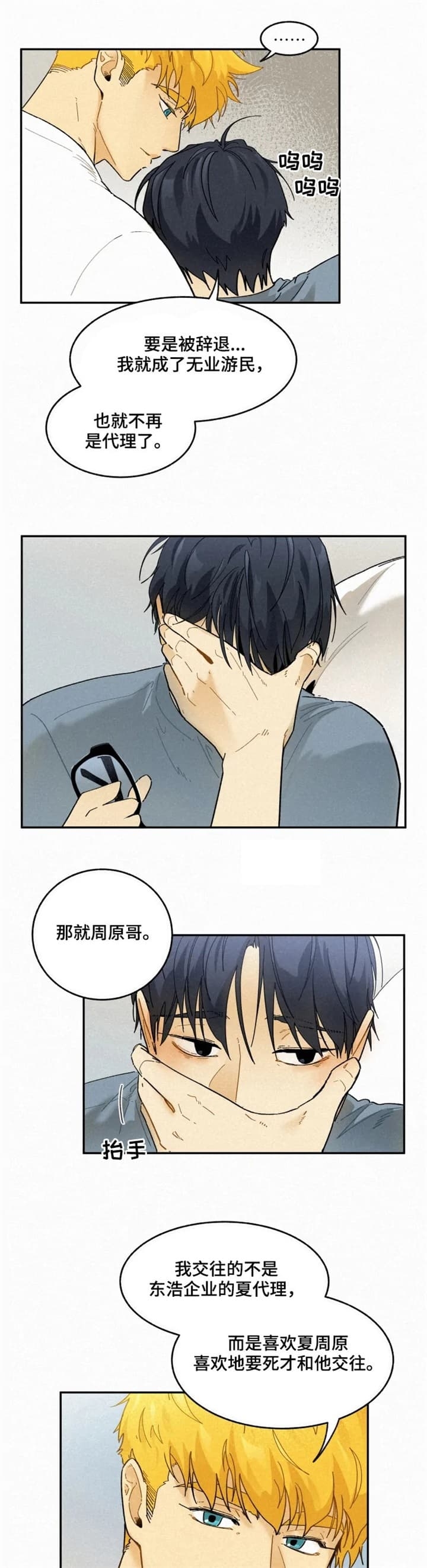 《模特的要求》第64话 第1页