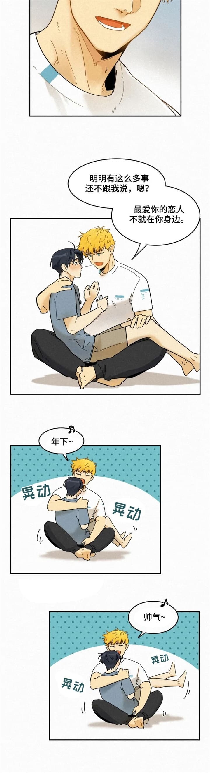 《模特的要求》第64话 第2页