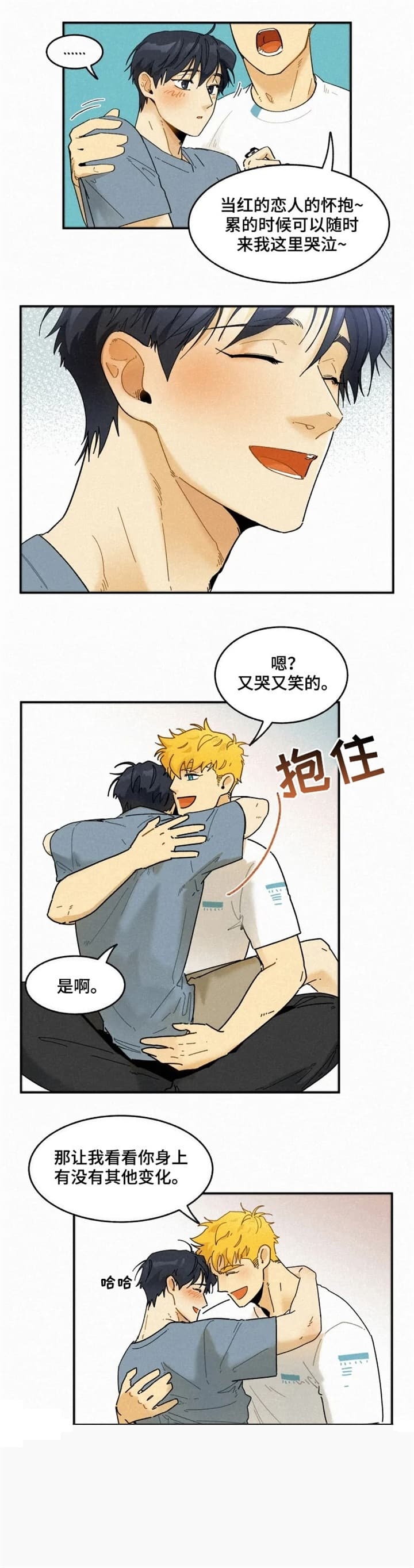 《模特的要求》第64话 第3页