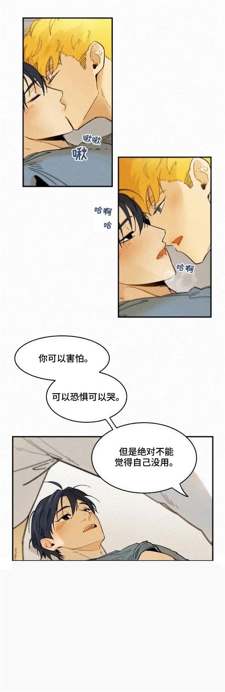 《模特的要求》第64话 第4页