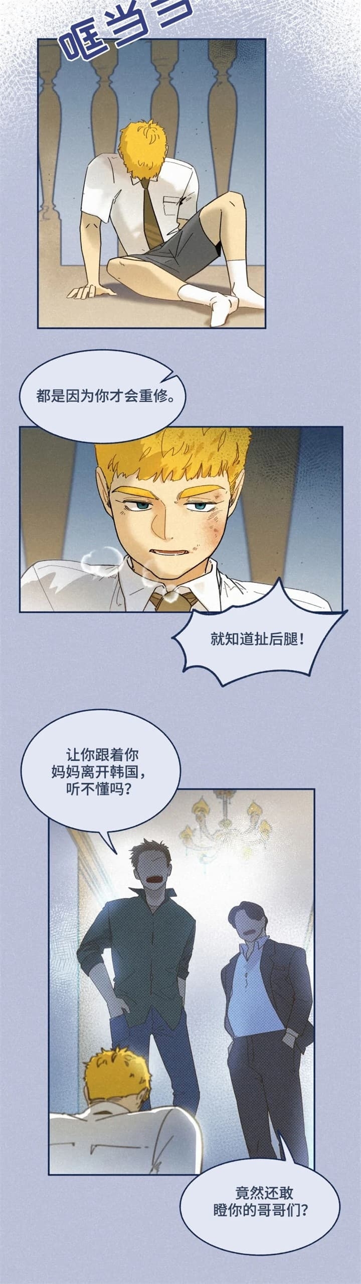 《模特的要求》第64话 第8页