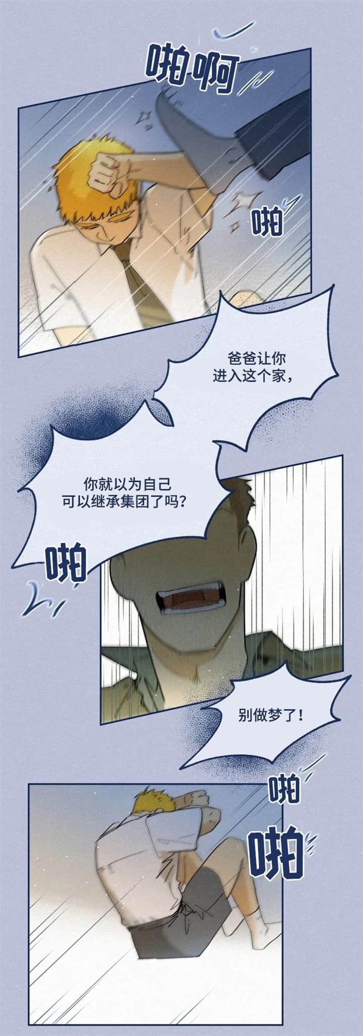 《模特的要求》第64话 第9页