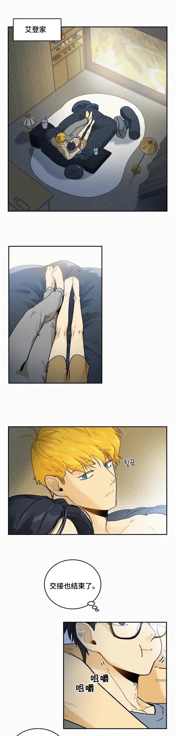 《模特的要求》第67话 第1页