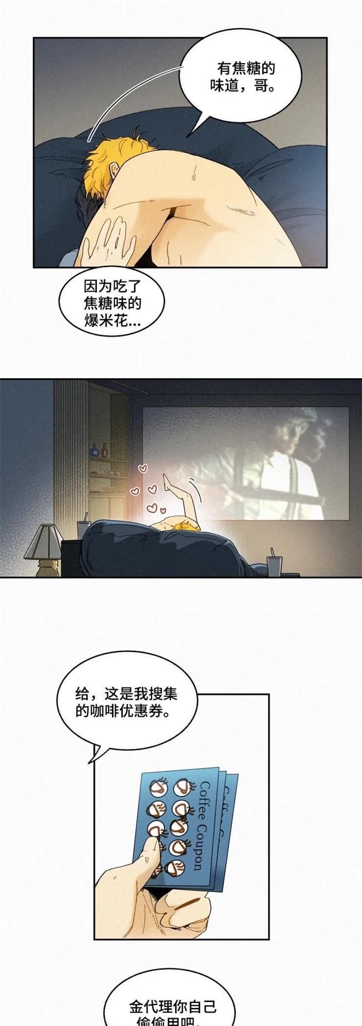 《模特的要求》第67话 第7页